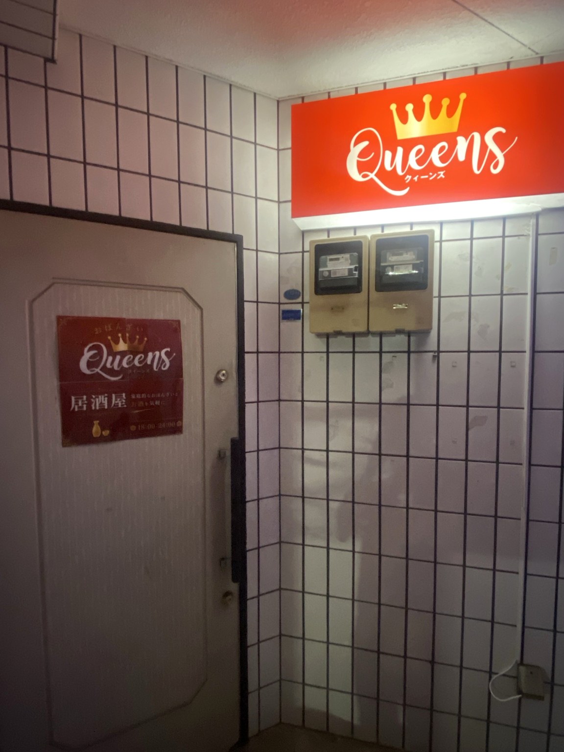 QUEENSの入口